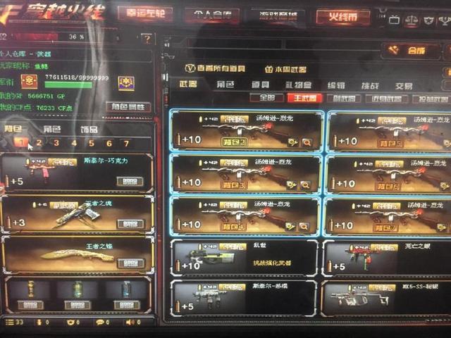 外野可左右