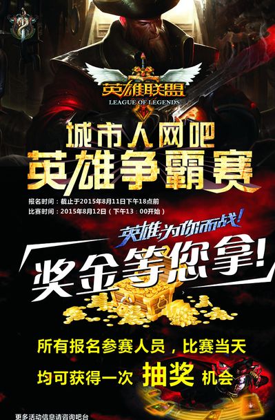 龄段